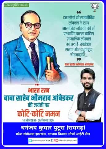 संविधान निर्माता, भारत रत्न से सम्मानित डॉ. भीमराव रामजी आम्बेडकर जी की जयंती पर नमन।🙏

#AmbedkarJayanti2022 #AmbedkarJayanti #अंबेडकरजयंती https://t.co/nJTQFFoAha