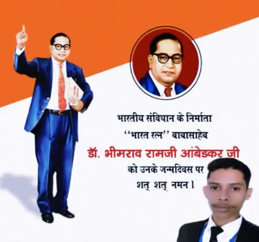#भीमराव अंबेडकर जी को उनके जन्मदिवस् पर सत् सत् नमन.