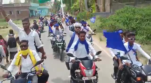 जय भीम के नारों से गूंज उठा रोहतास

#AmbedkarJayanti #JayBheem