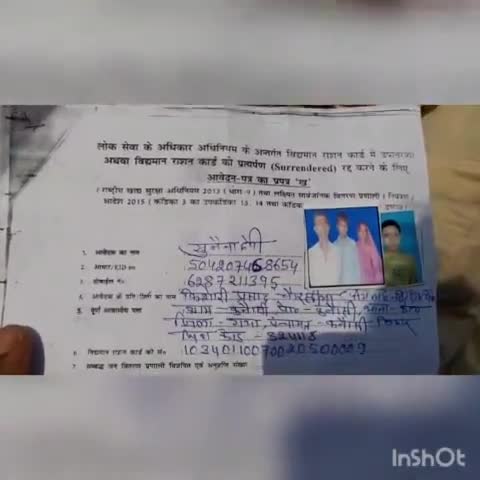 #लाभार्थी दाने दाने के लिए मोहताज, तो किसी दुसरे व्यक्ति के द्वारा इनके अनाज को उठाया जा रहे है।
सुधार के लिए# चक्कर।