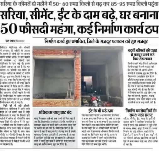 #बिहारियों को #डबल_इंजन सरकार का #तोहफ़ा।#बेरोजगारी #गरीबी #महंगाई