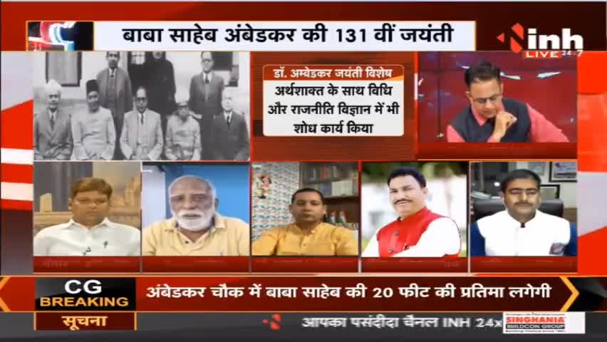 Charcha || 'बाबा साहेब' स्मरण या अनुसरण जरूरी ? #AmbedkarJayanti2022 #BabasahebAmbedkar #BRAmbedkar #Charcha #Raipur