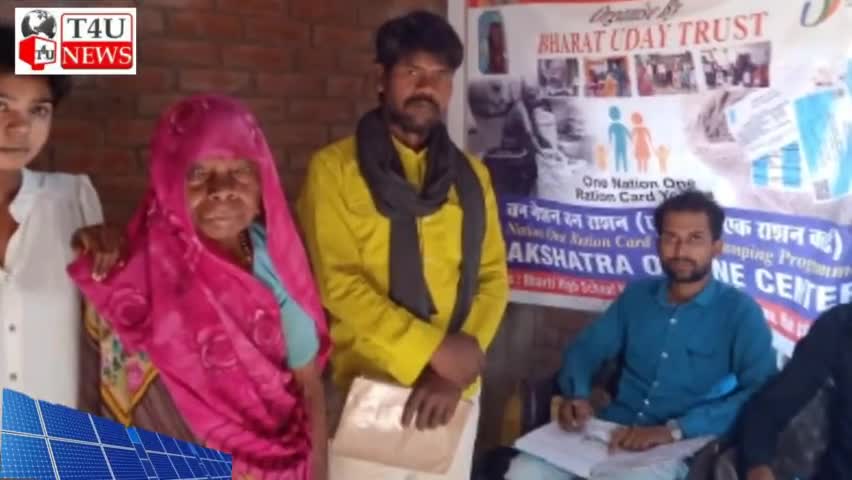 पनागर: one nation one card बनाना चालू जिलेवार।#think4unitynews #onenation#one card #rashan