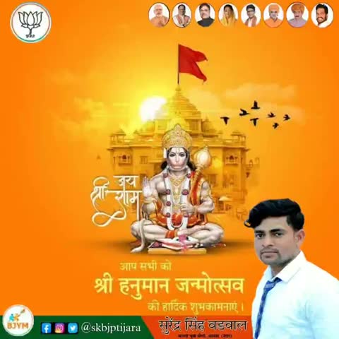 "श्री हनुमान जयंती" के मंगल अवसर पर आप सभी को हार्दिक शुभकामनाएं I #HanumanJayanti2022 #हनुमान_जयंती
