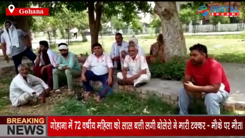 गोहाना में 72 वर्षीय महिला को लाल बत्ती लगी बोलेरो ने मारी टक्कर - मौके पर मौत।
#GohanaNews #SonipatNews #BreakingNews #
