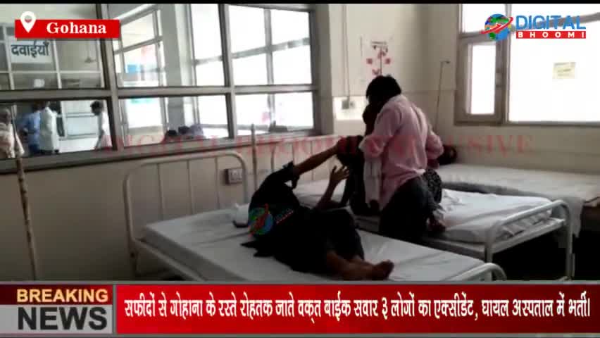 सफीदों से गोहाना के रस्ते रोहतक जाते वक़्त बाईक सवार 3 लोगों का एक्सीडेंट, घायल अस्पताल में भर्ती।
#GohanaNews #SonipatNe