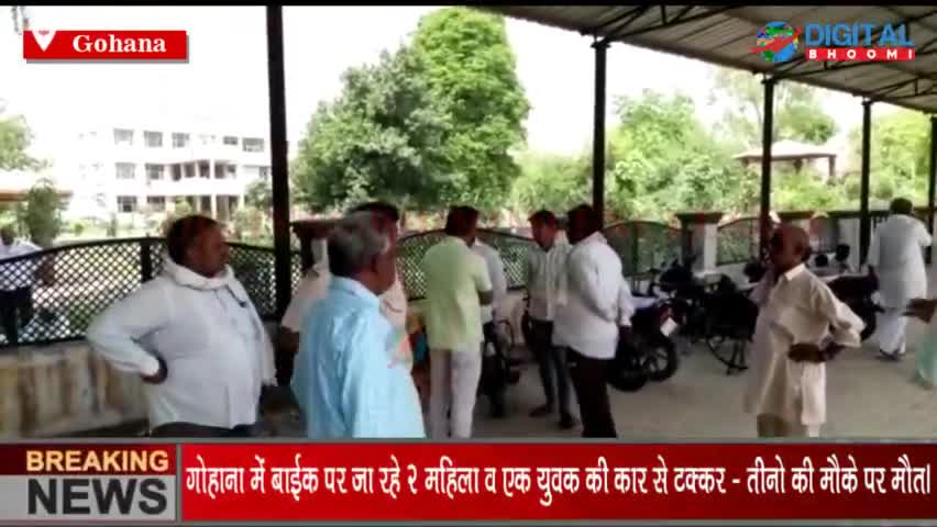 गोहाना में बाईक पर जा रहे 2 महिला व एक युवक की कार से टक्कर - तीनो की मौके पर मौत।
#GohanaNews #SonipatNews #BreakingNew