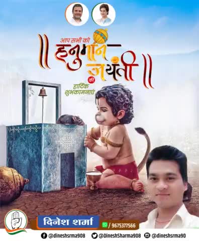 आप सभी को श्री हनुमान जी की जयंती पर हार्दिक बधाई एवं शुभकामनाएं!🌺🙏
#हनुमान_जन्मोत्सव  #HanumanJayanti
