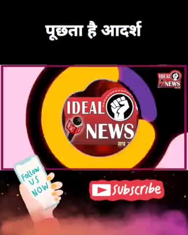 MP- #FAKENEWS फैलाने वाले नेताओं पर कार्रवाही में फ़र्क़ क्यों ? #पूछताहैआदर्श || #shortsvideos