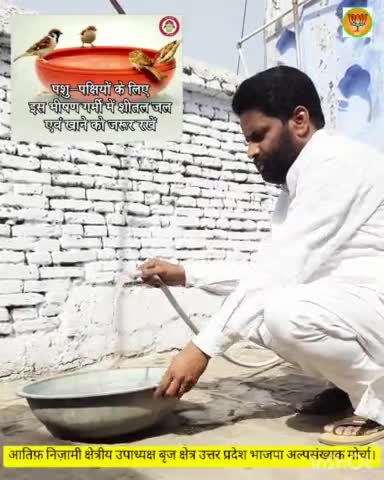 #सेवा_ही_संगठन
माननीय प्रधानमंन्त्री जी से प्रेणना लेते हुए घर की छत पर परिंदों के लिए पानी का इंतज़ाम करते हुए एक छोटी से कोशिश की।