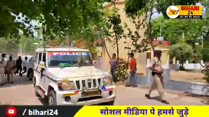 बिहार: नालंदा के बिहारशरीफ कोर्ट ने पप्पु यादव जी का आगमन आज उनका है पेसी #pappuyadav#jaap #court#biharsharif#nalanda#bihari24