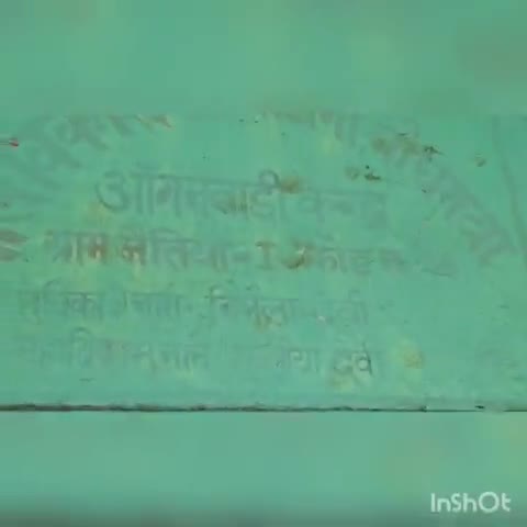 #बाल विकास परियोजना अन्तर्गत जैतिया के आगनवाड़ी केंद्रों पे समयानुसार बच्चे लोग को नहीं मिल रहा है पढ़ने वाली सामग्री।