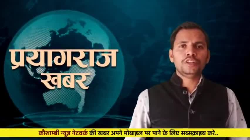 कौशाम्बी के रहने वाले 5 लोगों की प्रयागराज में निर्मम हत्या से फैली सनसनी।
#UpCrime 
#shubham_yadav