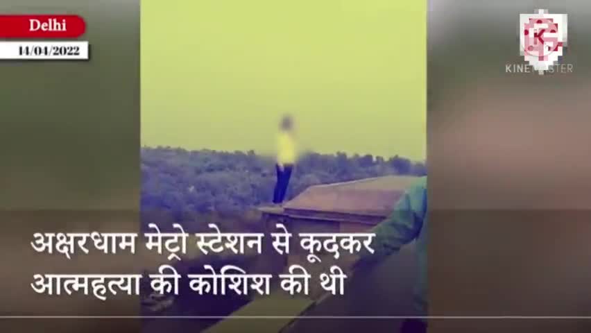 Delhi Metro Station per se ek ladki ne khudkushi karne  ki koshish #kishanlal #vridavan
