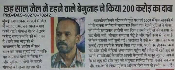 #police Ne Aise सैकड़ों लोगों को फसाया #दबंग रसूखदार के धन,बल घुस और रोब को लेकर #पुलिस कानून की कठपुतली बनकर अत्याचार करती थी व है