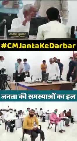 जन समस्या, तुरंत समाधान सुशासन राज में काम आसान #NitishKumar #CMJantaKeDarbar #SushasanBabu