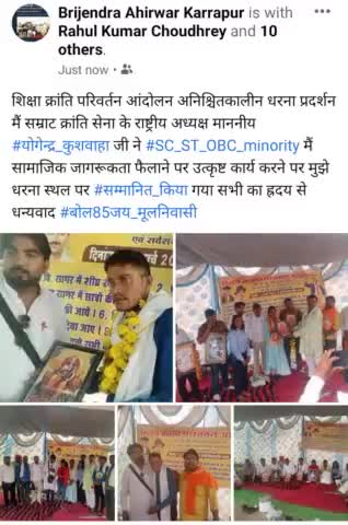 शिक्षा क्रांति परिवर्तन आंदोलन अनिश्चितकालीन धरना प्रदर्शन मैं सम्राट क्रांति सेना के राष्ट्रीय अध्यक्ष माननीय #योगेन्द्र_कुशवाहा जी ने #SC_ST_OBC_minority मैं सामाजिक जागरूकता फैलाने पर उत्कृष्ट कार्य करने पर मुझे धरना स्थल पर #सम्मानित