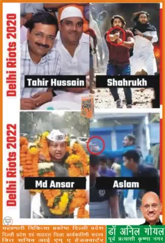 Alternative Politics के नाम पर दंगे कराने वाली Politics के जनक :- AAP के केजरीवाल
#KejriwalExposed #delhiriots 
@