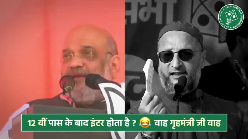 12वीं के बाद इंटर होता है। वाह गृह मंत्री जी वाह।

#AIMIM #AsaduddinOwaisi #2020Delhiriots #Delhiriots #jahangirpuridelhinews #jahangirpuriviolence #delhiviolence #Owaisi #India #News #Politics #trendingup