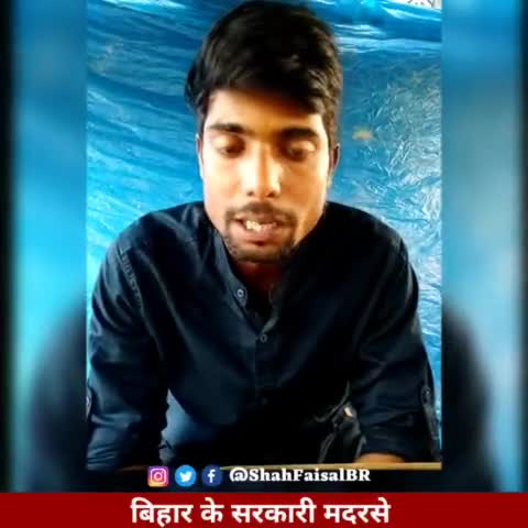आप सही में पढ़े लिखे हैं? #Madarsa #MadarsaBoard #Bihar #Kishanganj #DailyNews #biharnews #newsupdates
