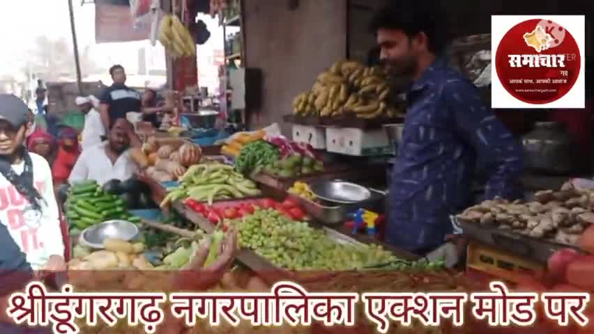 श्रीडूंगरगढ़: #श्रीडूंगरगढ़  नगरपालिका एक्शन मोड में, मुख्य बाजार से हटाया अतिक्रमण