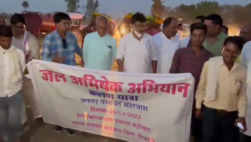 #जल_अभिषेक_अभियान के अंतर्गत  शिवपुरी की बदरवास जपं के ग्राम पंचायत बड़ोखरा में कलश यात्रा में शामिल हुआ।