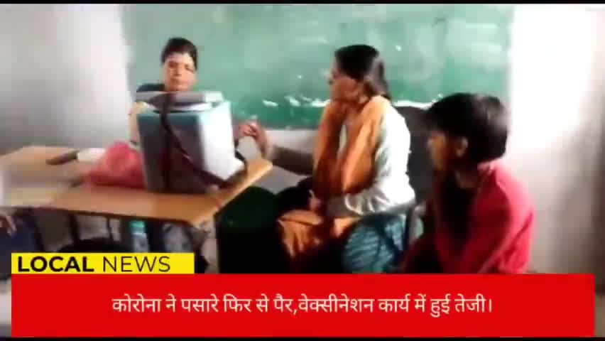 वेक्सीनेशन कार्य मे आई तेज़ी,बच्चों को लगाया टीके का दूसरा डोज़। #vaccineforall #safe #covid #viral #news #local #jhagar