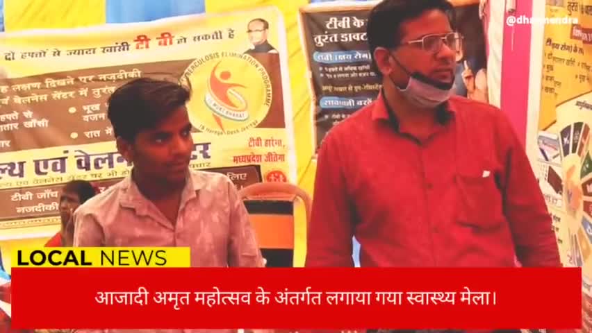 आजादी अमृत महोत्सव अंतर्गत लगाया म्याना स्वास्थ्य केंद्र पर स्वास्थ्य शिविर। #health #doctor #freecamp #blood #checkup