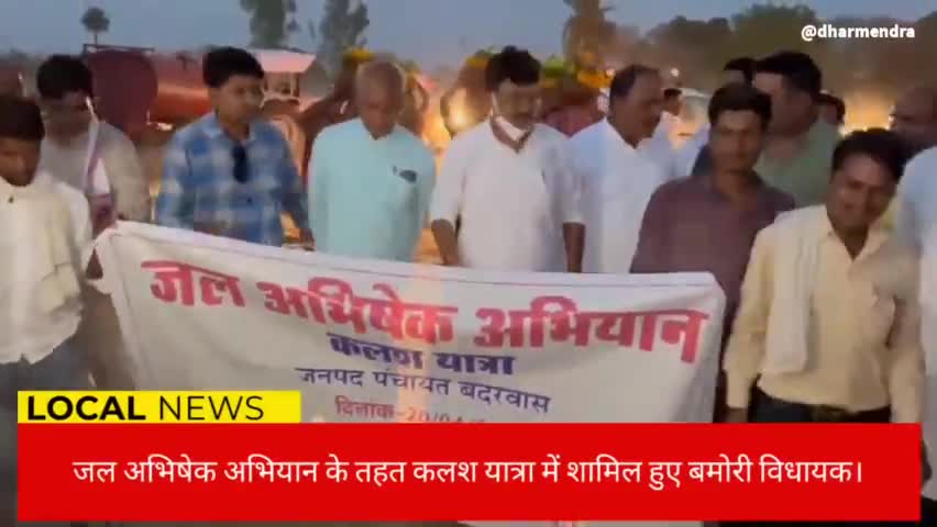 #जल_अभिषेक_अभियान के तहत निकाली #कलश_यात्रा #विधायक #iamsisodia1 हुए शामिल। #खबर #shivpuri #mla #viral #news #jhagar