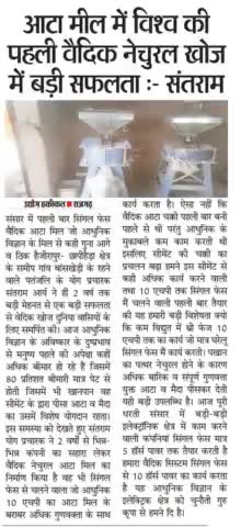 #उद्योग #अखबार की उद्योग वाली #खबर #योग से उद्योग की ओर