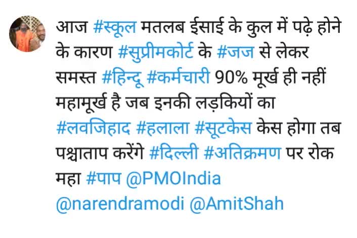 #भारत के#सुप्रीम#कोर्ट का#जज#गलती#पाप करेगा तो #अतिक्रमणी#जिहादी#आतंकी#बलात्कारी,#लुटेरे को कैसे रोकेगें । #कर्मचारी कैसे आम जनता की सेवा करेगा