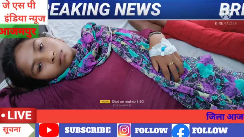 गांव के दबंगों ने किया बच्चियों के ऊपर हमला जिला अस्पताल में इलाज चल रहा है #You tube JSP INDIA NEWS