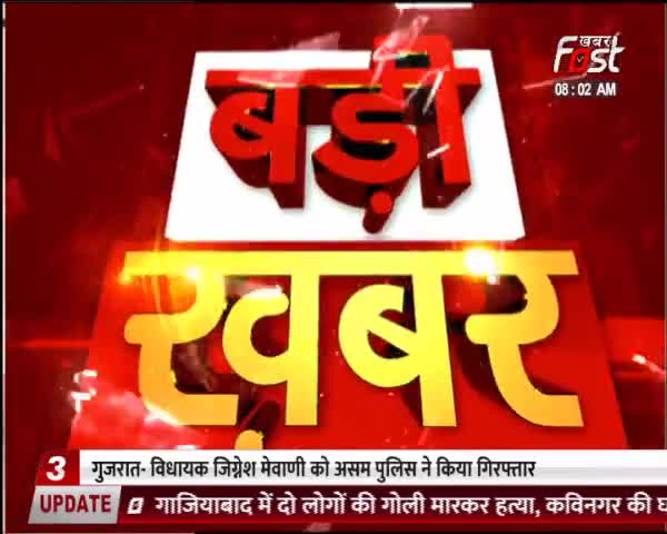 JahangirPuri में MCD के बुलडोजर एक्शन मामले में आज SC में होगी सुनवाई

#KhabarFast #Delhi #JahangirPuri