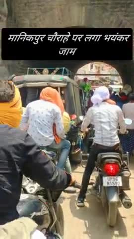 मानिकपुर: मानिकपुर के बीच चौराहे पर लगा लोडिंग ट्रक की वजह से लगा भयानक जाम #मानिकपुर