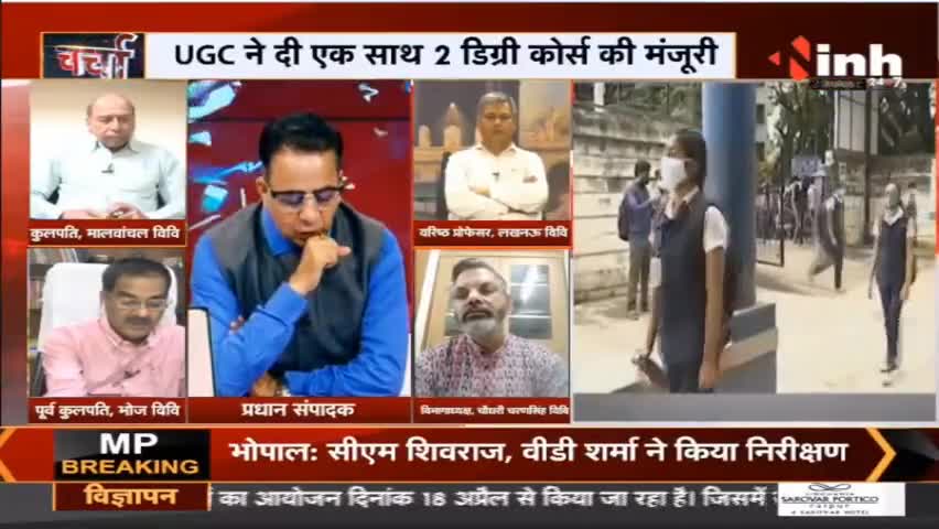 Charcha || शिक्षा की नई तैयारी, बहुत मिलेंगे 'डिग्रीधारी' ! #EducationPolicy  #Modigovernment #Haribhoomi #Raipur