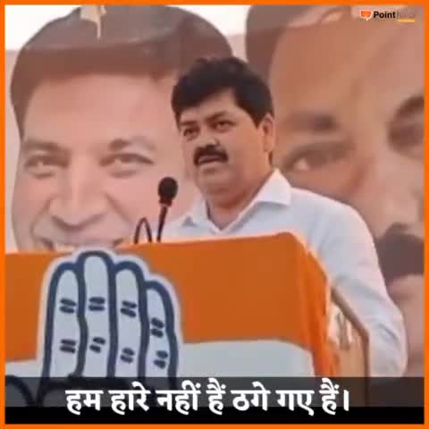 देहरादून: हम हारे नहीं हैं ठगे गए हैं, बीजेपी पर बरसे गणेश गोदियाल।
#congress #pointhinditv