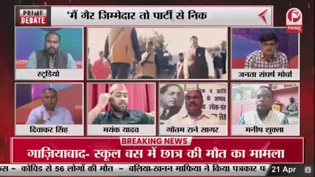 समाजवाद को खो चुकी परिवारवाद को
 परिभाषित करती #समाजवादी_पार्टी!!
