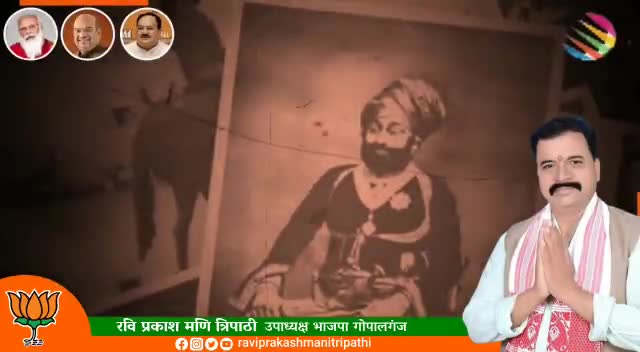"खउलल खून बहल नस-नस में देख के गुलामी, 
त जवानी पाकल मोछिया पर आइल कुंवर के" 
 बाबू वीर कुंवर सिंह जी की जयंती ऐतिहासिक #विजयोत्सव । के अवसर पर बाबू वीर कुंवर सिंह जी को विनम्र श्रद्धांजलि
#आजादीi_का_अमृतमहोत्स्व