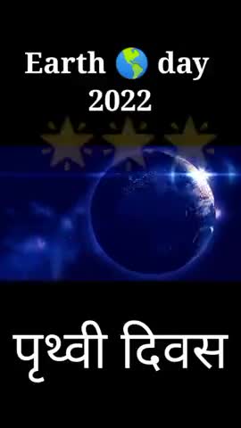 This video is about Earth day 2022, पृथ्वी दिवस!
#WorldEarthDay﻿@﻿@﻿@﻿@﻿@﻿@﻿@