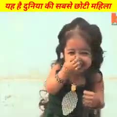 #नागपुर : दुनिया की सबसे छोटी महिला।
#मिस्टर लाल बाबू दास