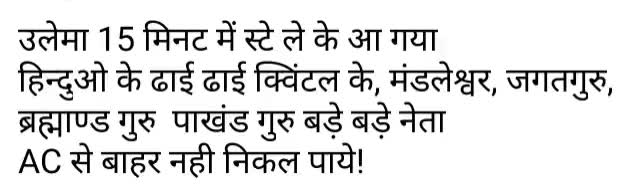 #हिन्दू जब तक #सनातनी #वेदिक धर्मि #आर्य नही बनेगा तब तक #मुर्ख रहेगा #संंतराम 
सत्यार्थ प्रकाश पुस्तक पढ़नी होगी