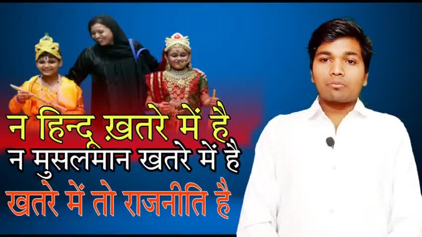 #अपराध दिल्ली #हिंसा #विश्लेषण #श्रवण#चौहान #बाराबंकी #barabanki #shravan #hindu #desh