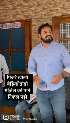 पिंजरे खोलो बेड़ियाँ तोड़ो और मंज़िल पाने को निकल पड़ो #dehradunkavaibhav