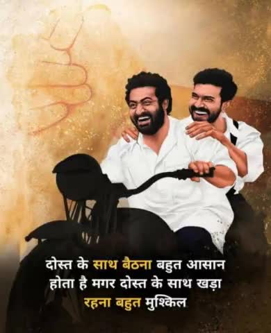 #दोस्ताना 
जिन्दगी का नाम दोस्ती 
दोस्ती का नाम जिन्दगीं