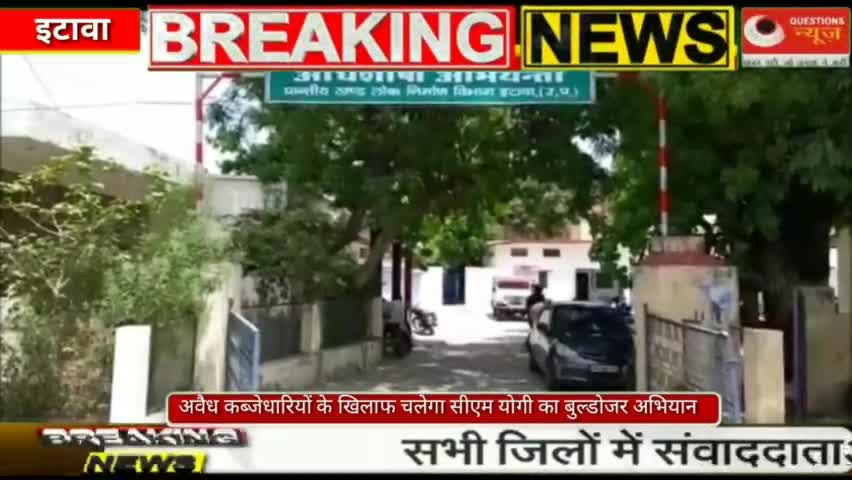 सरकारी जमीनों के अवैध कब्जेधारियों के खिलाफ चलेगा सीएम योगी का बुल्डोजर#news #yogiadityanath#jcb