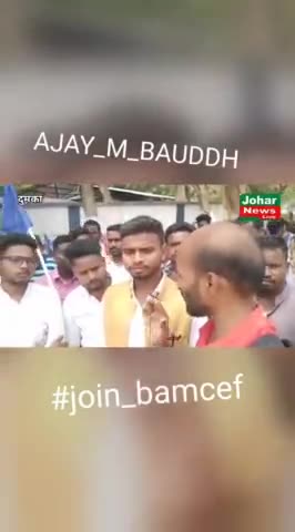 #bamcef बामसेफ ने देश में जागृति कर हक अधिकार का लड़ाई लड़ रहा है - अजय बौध्द