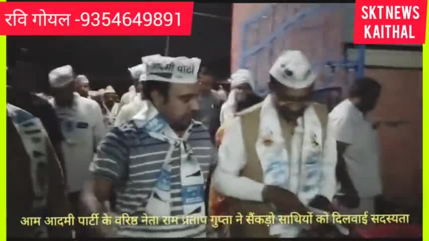 #आम#आदमी#पार्टी कैथल के वरिष्ठ नेता#भाई #राम#प्रताप# गुप्ता