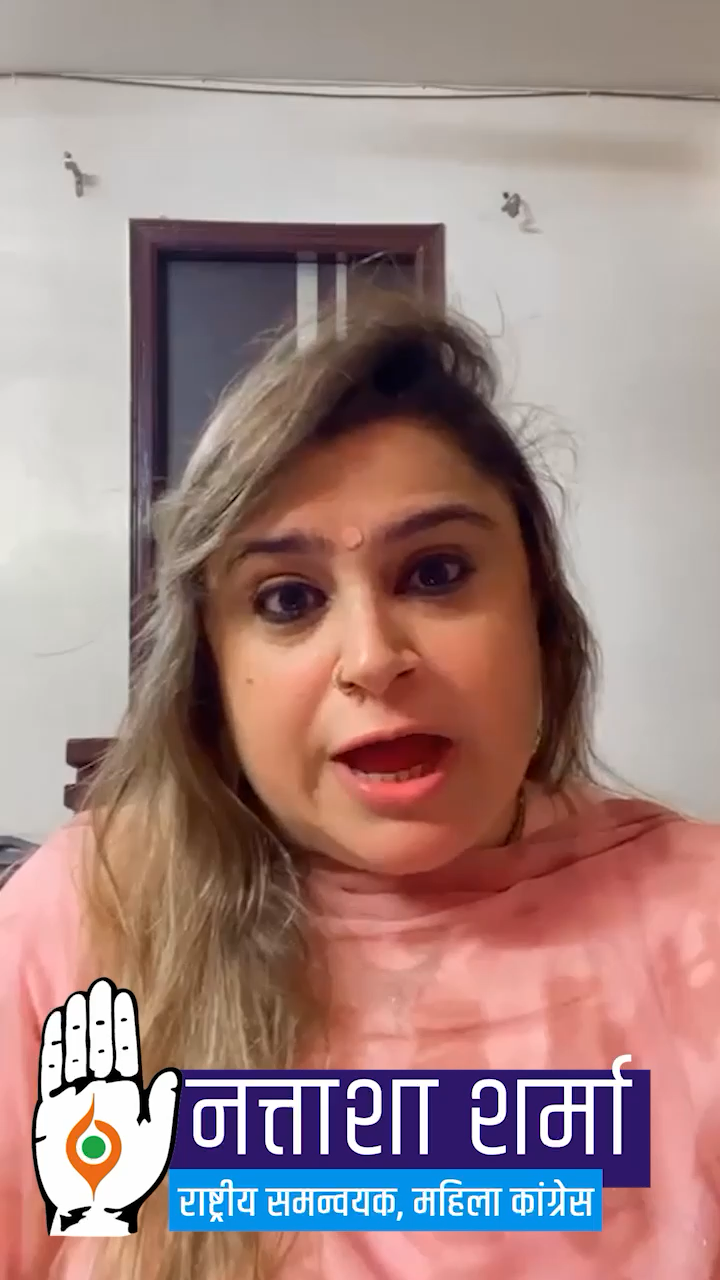#AajKiSoch #nattashaSharrma