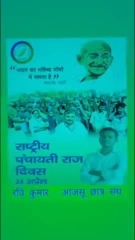 राष्ट्रीय पंचायती राज दिवस
की हार्दिक शुभकामनाएं।
#अबकी_बार_गाँव
#1932_के_खतियान_लागू_करो #implement_1932