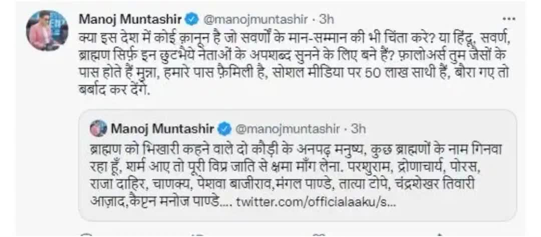 ब्राह्मणों को भिखारी कहने पर बिफरे मनोज मुंतशिर,बोले बर्बाद कर देंगे.........?
#delhicrimeofindia #indiafightcorona